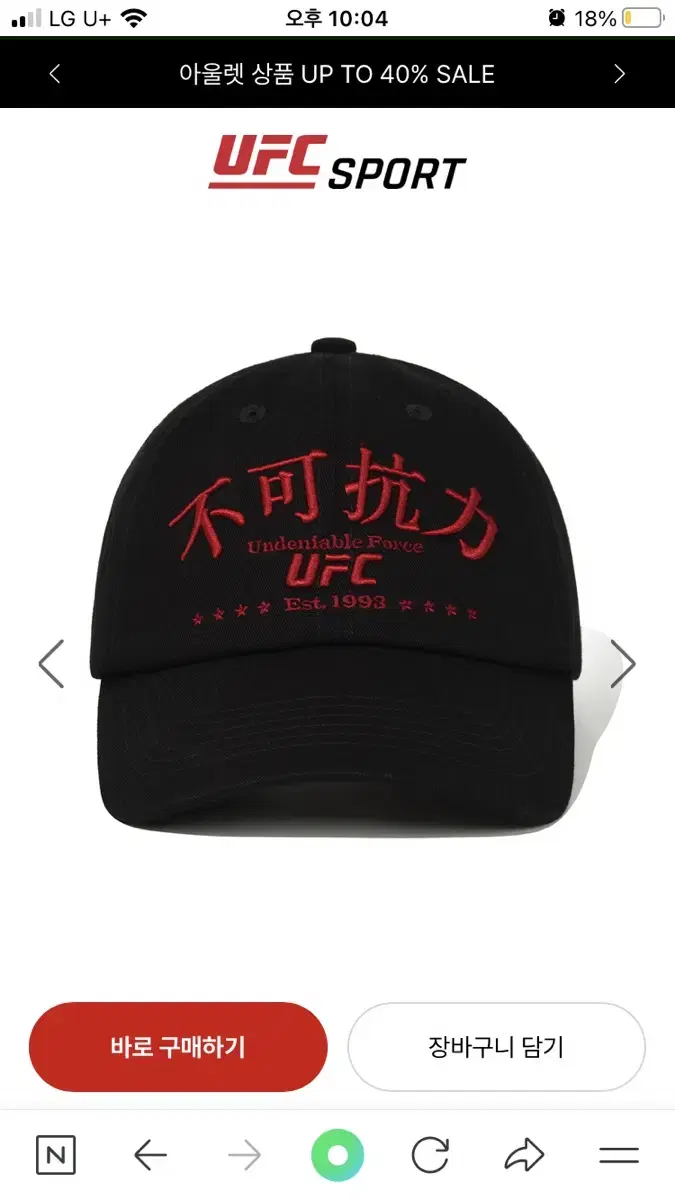 ((구해요)) UFC 불가항력 모자 . 티셔츠 구해요